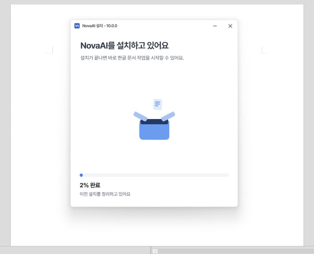 설치 진행 (2단계)