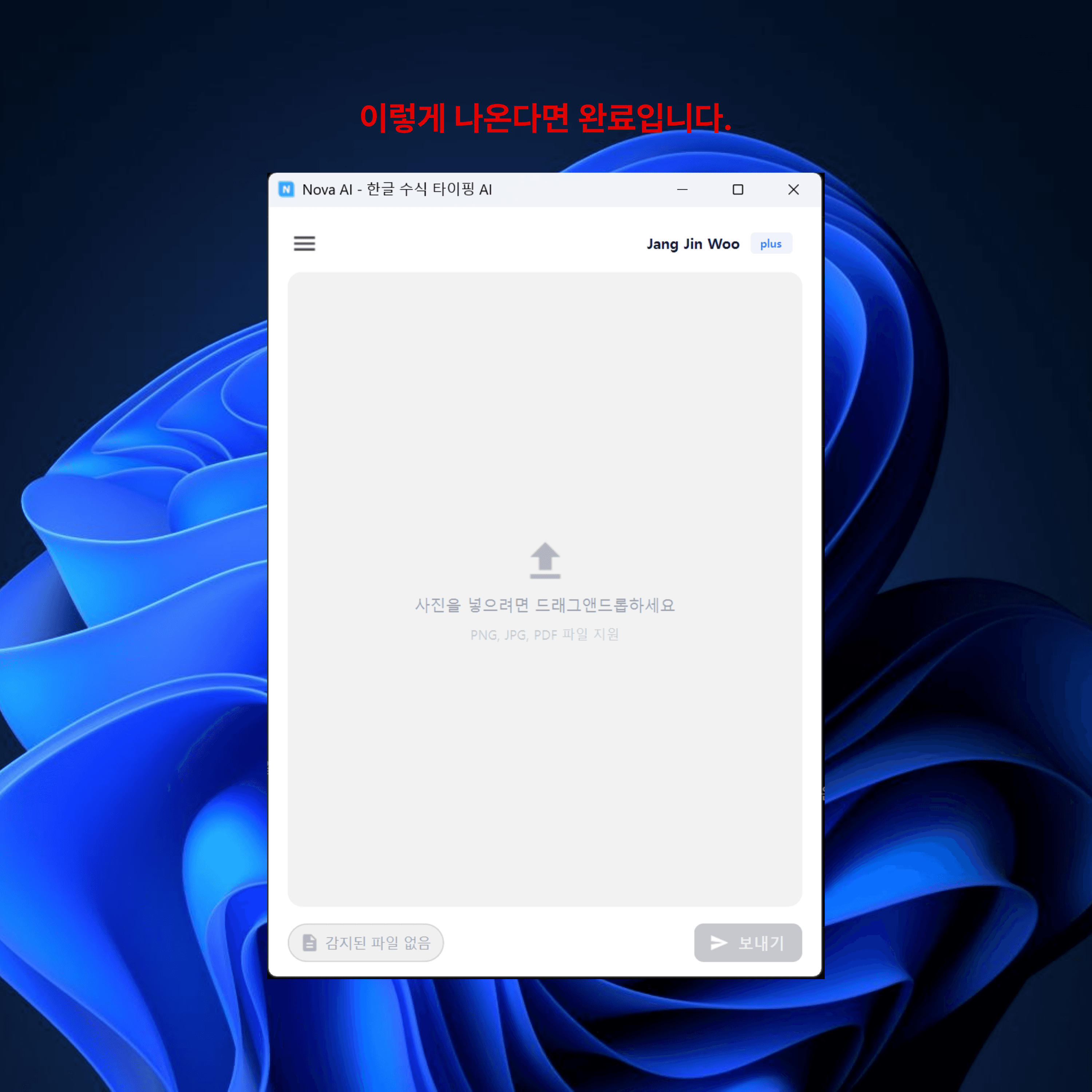 프로그램 실행 (5단계)